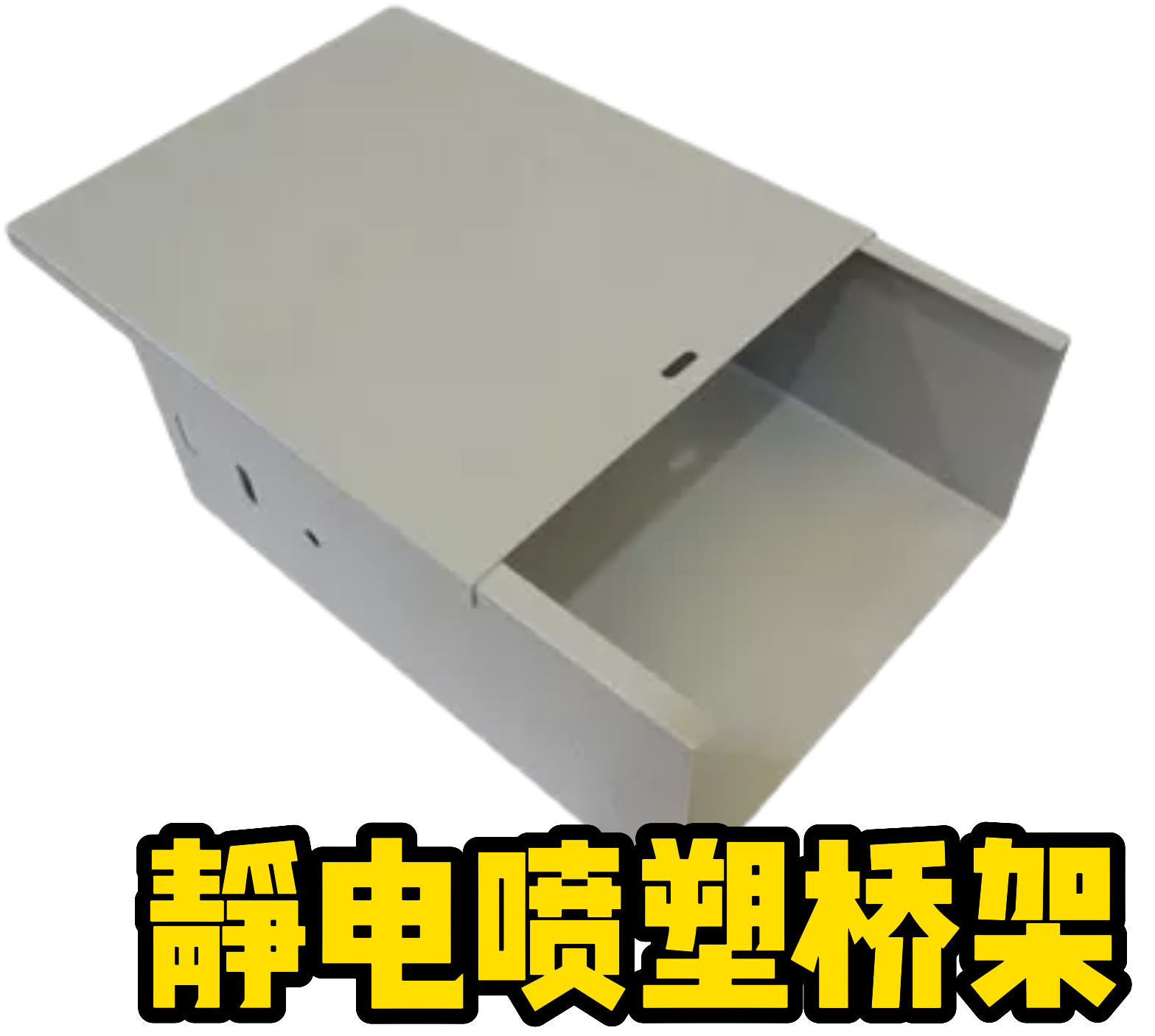 桥架耐腐蚀/工艺/材质