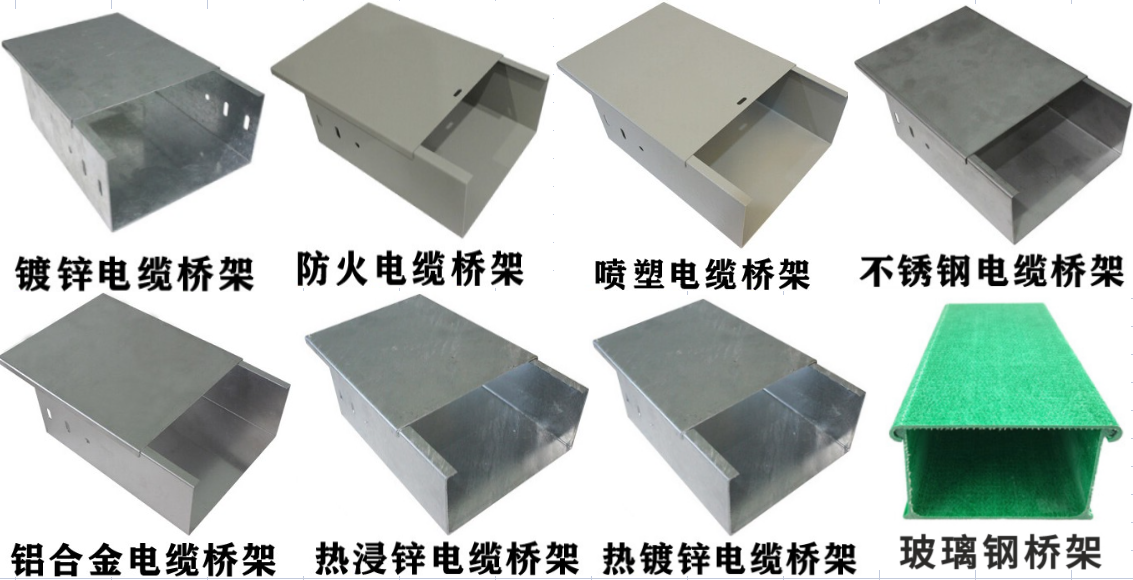 桥架有什么规格