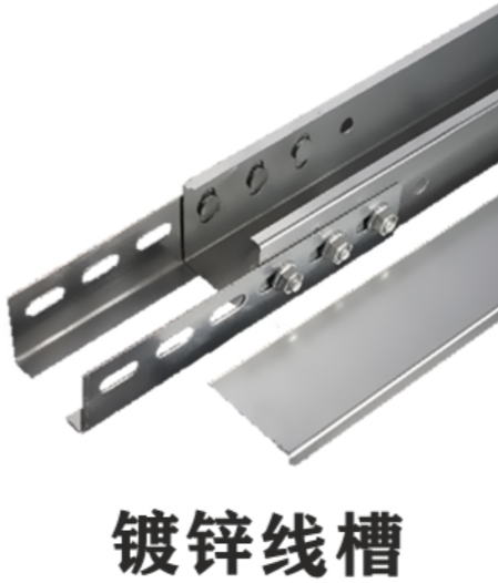 线槽和桥架的区别
