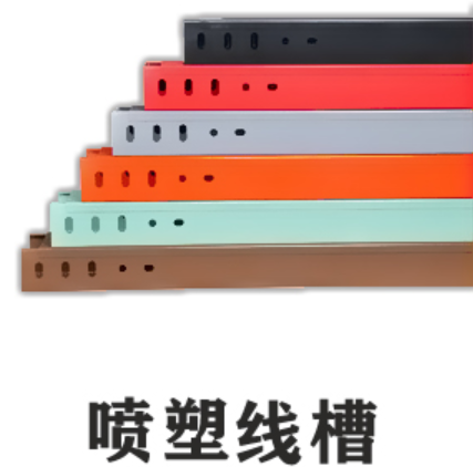 喷塑线槽规格型号表