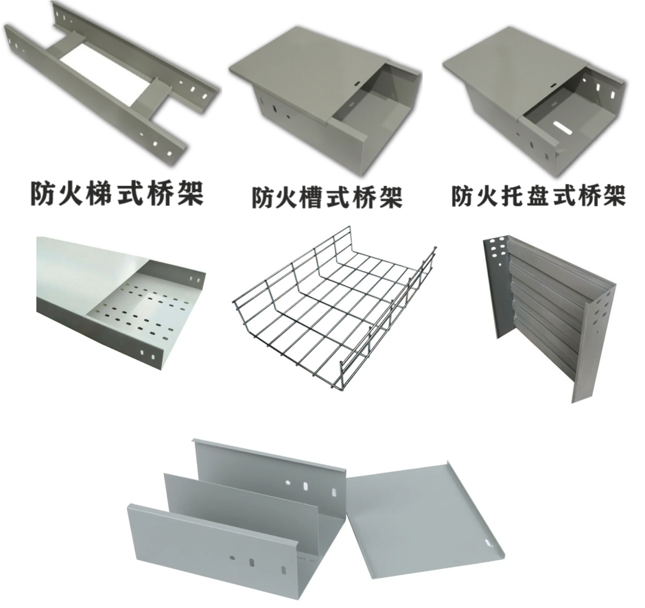 防火桥架图片大全