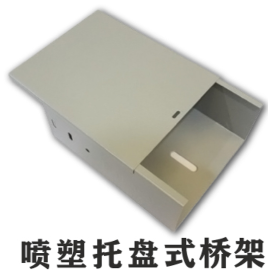 喷塑桥架图片大全