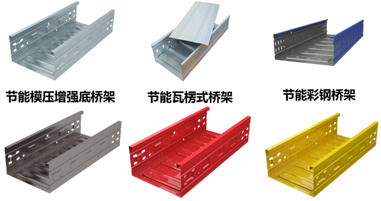 彩钢桥架的优缺点