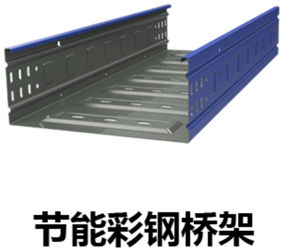 模压电缆桥架