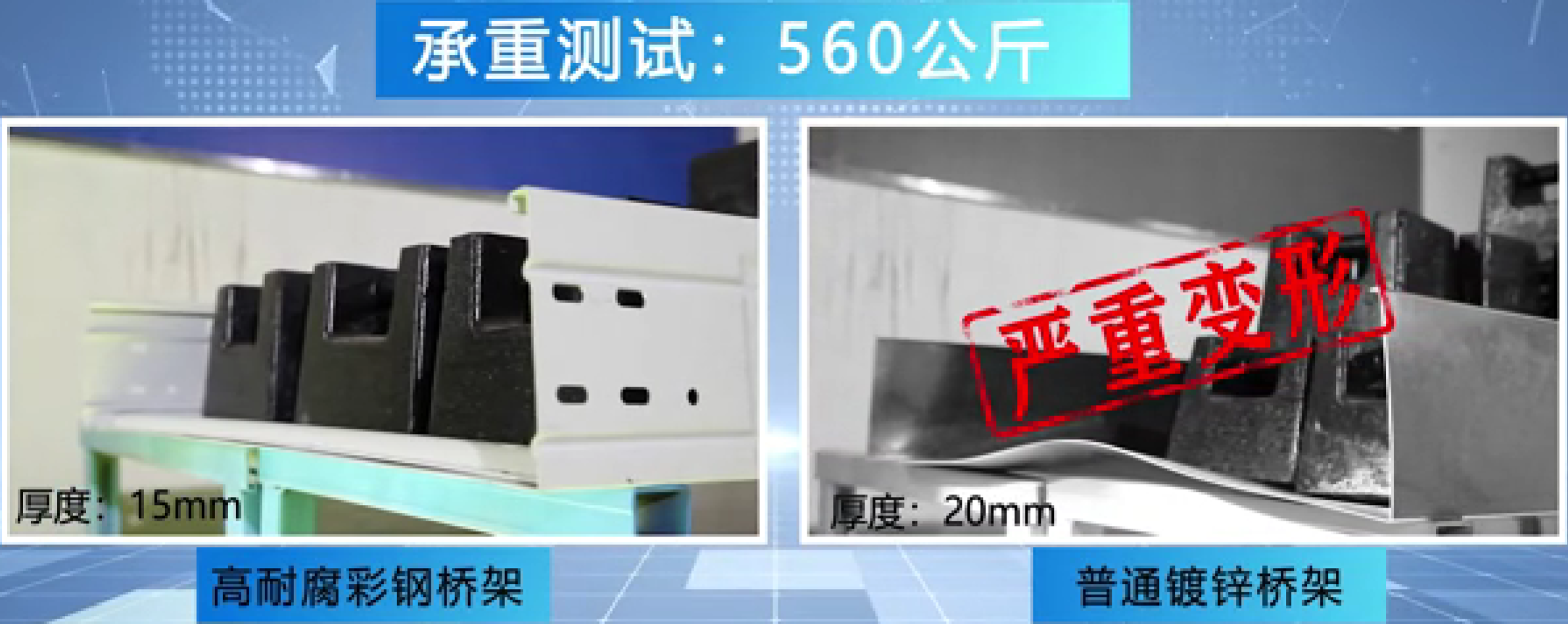 节能高耐腐模压增强桥架