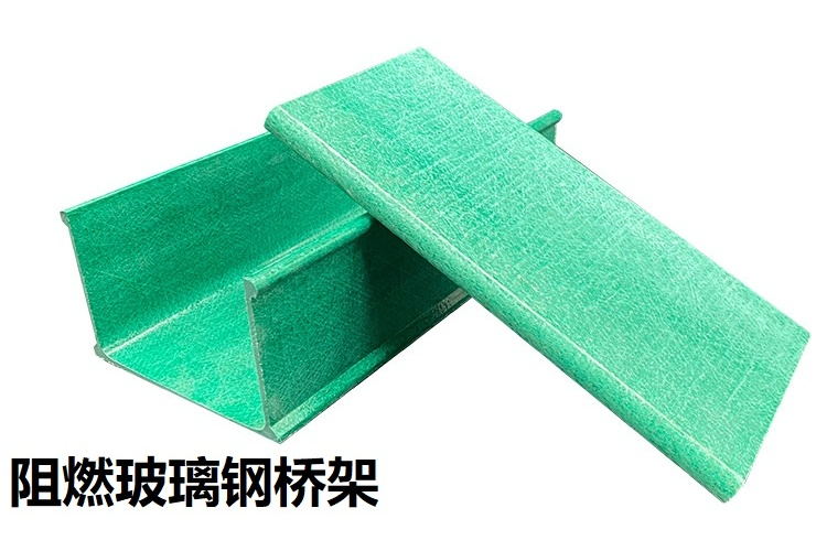 阻燃玻璃钢桥架