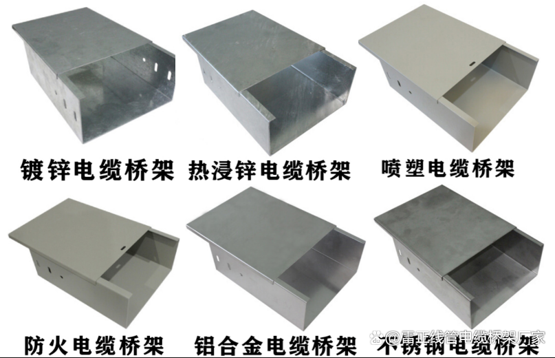 ​电缆桥架的规格和型号