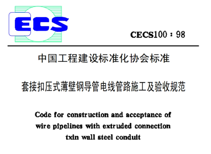 KBG穿线管壁厚规格表